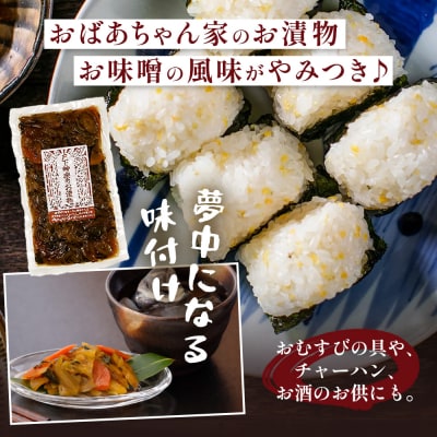 自家製味噌で漬けた贅沢な味! 味噌漬け 180g×3袋