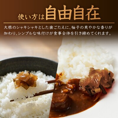 柚子香る はりはり漬け 180g×3袋