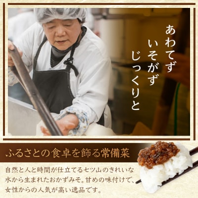 【知る人ぞ知る、柚子入り油味噌】柚子みそ 130g×3本