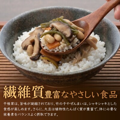 【諸塚のローカルフード!山菜の漬物風】風味漬け 130g×3P