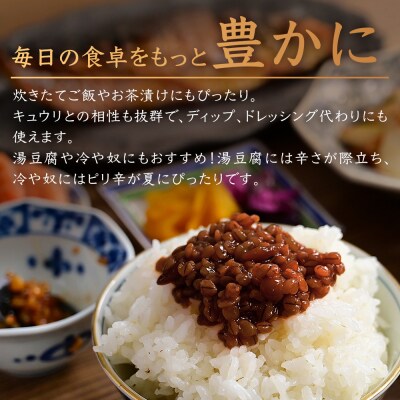 和風調味料 唐辛子もろみ 130g×3本