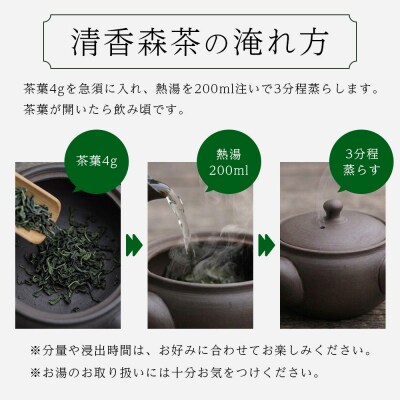 諸塚村産 烏龍茶 清香森茶 山 20g×6箱 計120g 茶葉