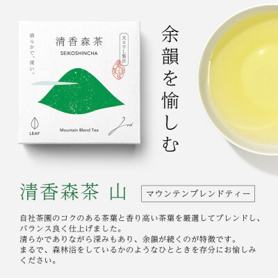 諸塚村産 烏龍茶 清香森茶 山&花 セット 20g×3箱 計60g 茶葉