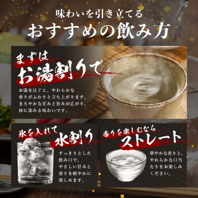 諸塚村産 地焼酎(上)セット 園の露・藤の露古酒 720ml×2本