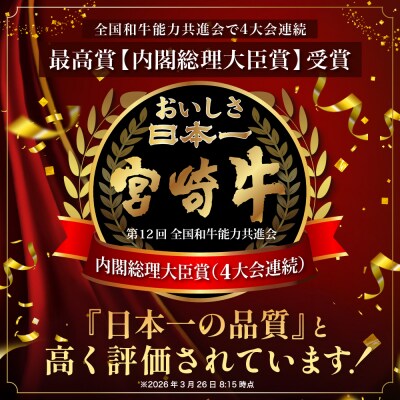 宮崎牛 赤身 焼肉用 約500g×1P