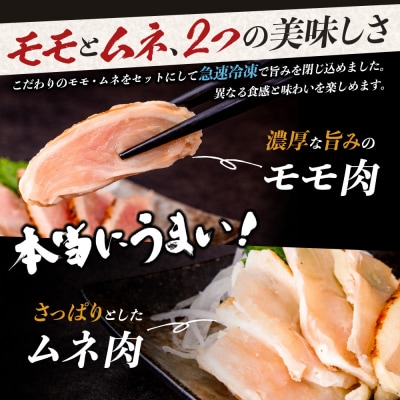 みやざき地頭鶏 絶品たたき 100g×4P
