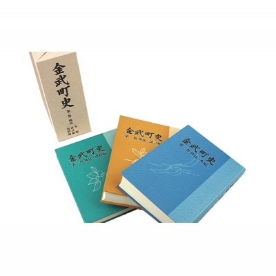 金武町史フルセット