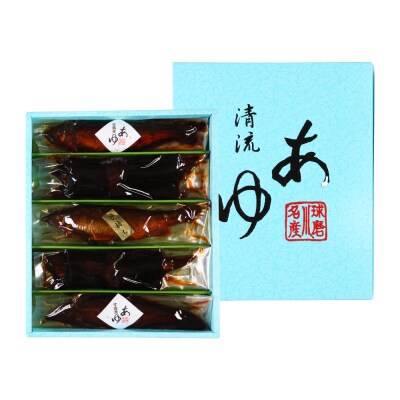 鮎の老舗頼藤商店「鮎の甘露煮昆布巻き入り5尾」鮎 甘露煮 惣菜_001-6338
