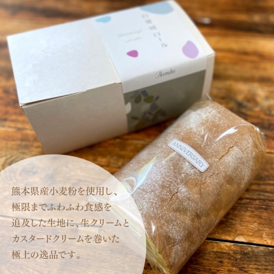 008-5980_白鷺城ロール ロールケーキ