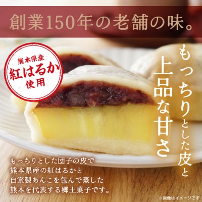 いきなり団子10個詰 団子 紅はるか さつまいも_017-6737