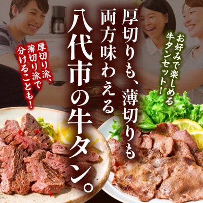 ＼スピード発送/【訳あり】食べ比べ牛タン1kg【最短3-5営業日以内に発送】_233-4073-D