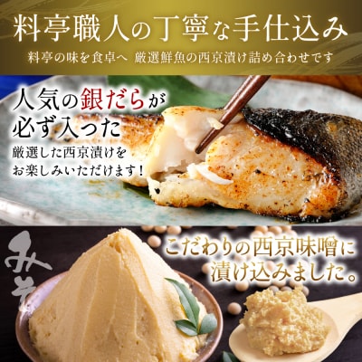 【訳あり】 厳選 鮮魚 西京漬け 960g 銀だら入り16枚 4切れ×4袋_169-5197-C
