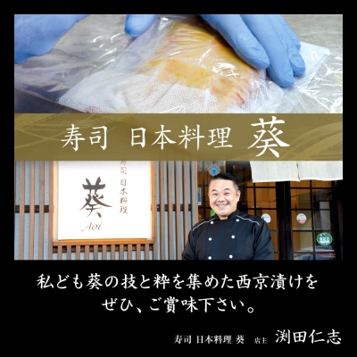 【令和8年熊本地震復興支援】訳あり 西京漬け 1.2kg 5種20枚_169-5198-C
