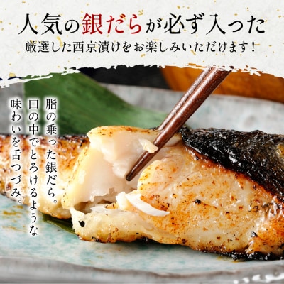 【訳あり】 厳選 鮮魚 西京漬け 2.4kg 銀だら入り40枚 4切れ×10袋_169-5200-A