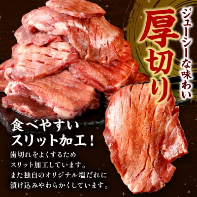 ＼スピード発送/【 訳あり 】厚切り牛タン1kg【最短3-5営業日以内に発送】_233-4066-G