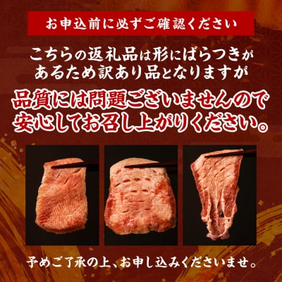 ＼スピード発送/【 訳あり 】厚切り牛タン1kg【最短3-5営業日以内に発送】_233-4066-G