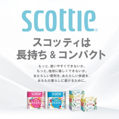 トイレットペーパー シングル 48ロール 3倍巻き_186-6351-A トイレットペーパー