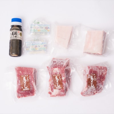 にくよし グルメ馬さし 1級セット 合計550g_014-4472-A