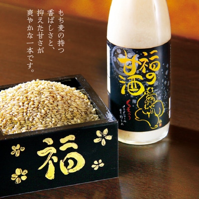 福の甘酒 720ml×3本セット 合計2160ml_015-4583-A