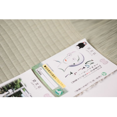 最高級畳表「ひのさらさ」(4畳半分)※畳表と床(とこ)の新調  畳 たたみ_020-4364