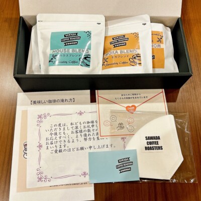 自家焙煎珈琲 オリジナルブレンドセット レギュラー コーヒー(豆)_095-4728-A 400g