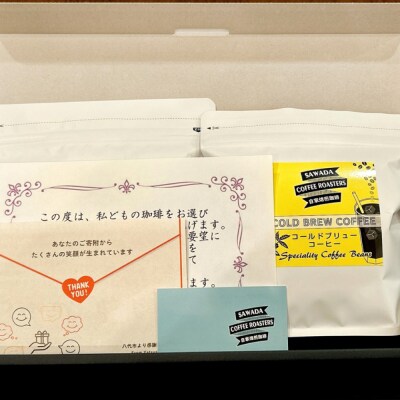 自家焙煎珈琲 水出しアイスコーヒーパック 合計320g_095-4730-B