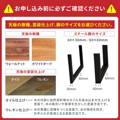 無垢材 ダイニングテーブル スチール脚 幅1600mm 奥行800mm_098-4498