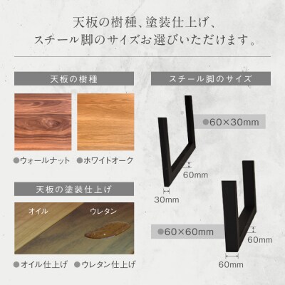 無垢材 ダイニングテーブル スチール脚 幅1800mm 奥行850mm_098-4499