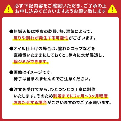 無垢材 モザイク ダイニングテーブル スチール脚 幅1400mm 奥行800mm_098-4500