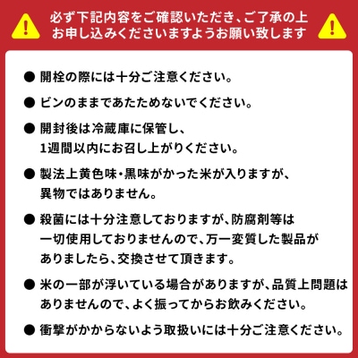 福の甘酒 720ml×1本_015-4582-B