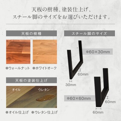 無垢材モザイク ダイニングテーブル スチール脚 幅1600mm 奥行800mm_098-4501-A