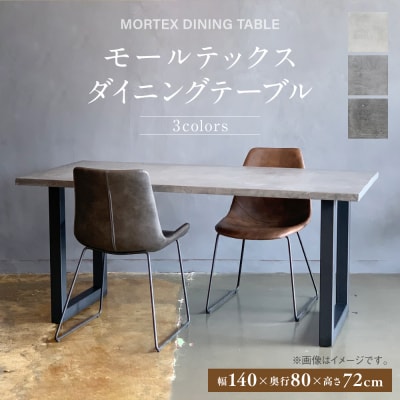 モールテックス ダイニングテーブル スチール脚 幅1400mm 奥行800mm_098-4753