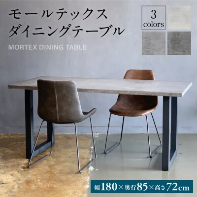 モールテックス ダイニングテーブル スチール脚 幅1800mm 奥行850mm_098-4755