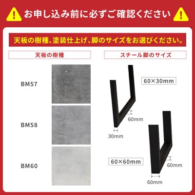 モールテックス ダイニングテーブル スチール脚 幅1800mm 奥行850mm_098-4755