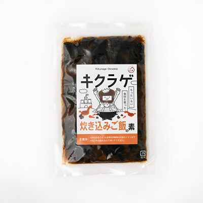 【訳あり】きくらげの炊き込みご飯の素 おかず 惣菜_103-4907-B