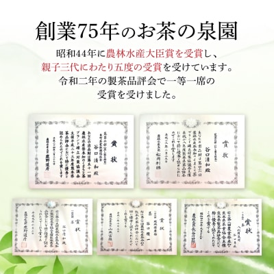【訳あり】 水出し 緑茶 80g×4袋 計320g 自家農園 お茶_118-4934-A