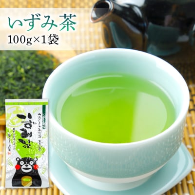 いずみ茶 水出し煎茶 食べるお茶 3点セット 各100g 計300g_118-4935