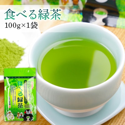 いずみ茶 水出し煎茶 食べるお茶 3点セット 各100g 計300g_118-4935