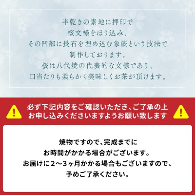 高田焼 上野窯 青磁 焼締象嵌杯(2ケ組)ペア ビアカップ_038-4732