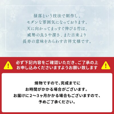 高田焼 上野窯 掻落 竹文 花器 花瓶 花びん_038-4734