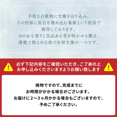 高田焼 上野窯 青磁象嵌 蘭文花入_038-4735