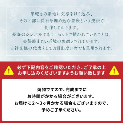 高田焼 上野窯 青磁象嵌 鶴亀文 大皿_038-4736
