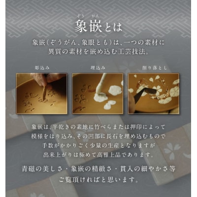 青磁象嵌桜花文箸置(5個組)　せいじぞうがんおうかもん 焼き物 箸置き 食器_038-6413