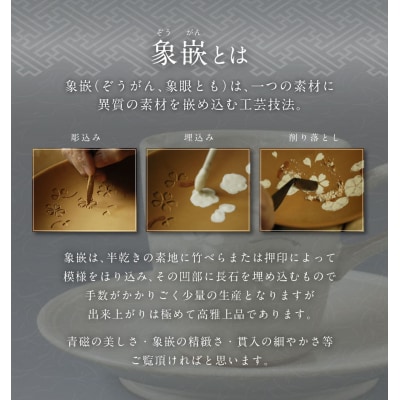 青磁象嵌桜花文珈琲碗　せいじぞうがんおうかもん 焼き物 食器_038-6415