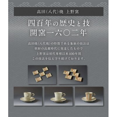 青磁象嵌瓔珞文珈琲碗　せいじぞうがんようらくもん 焼き物 食器_038-6416