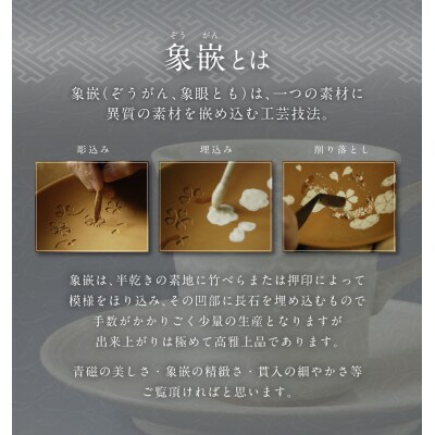 青磁象嵌瓔珞文珈琲碗　せいじぞうがんようらくもん 焼き物 食器_038-6416