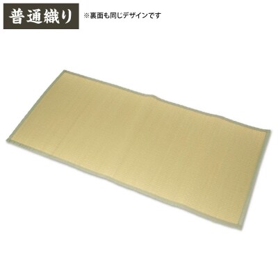 【緑】すっぴん寝茣蓙 普通織り 195cm×90cm ねござ 熊本県産_134-4564-1-B