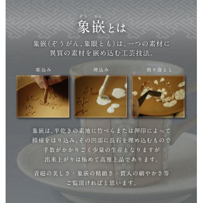 青磁象嵌釉抜桜花文珈琲碗　焼き物 食器 インテリア_038-6417