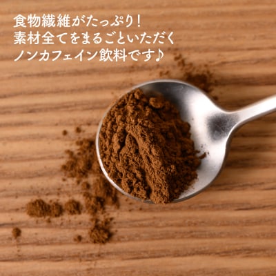まるごと おいしい たんぽぽ コーヒー 粉末 25g ノンカフェイン_144-4576-A