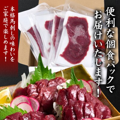 国産馬刺し赤身スライス160g_147-6224
